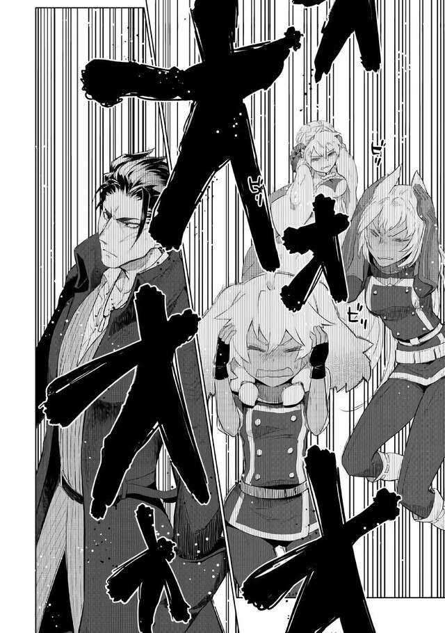 Jui-san no Oshigoto in Isekai Chapter 30 - halaman 26