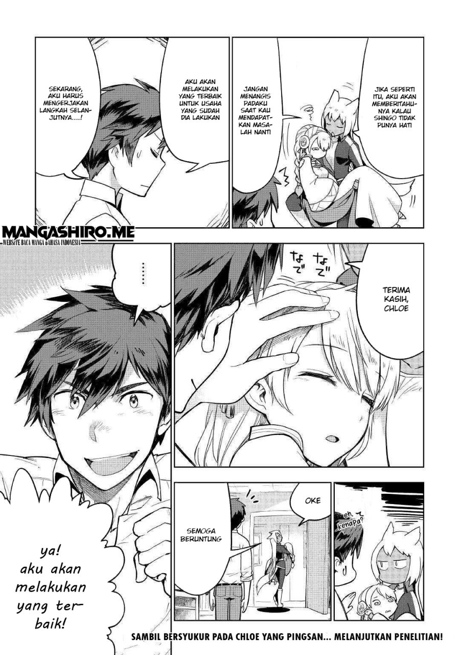 Jui-san no Oshigoto in Isekai Chapter 33 - halaman 27