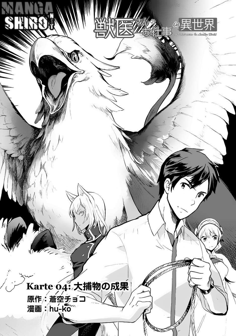 Jui-san no Oshigoto in Isekai Chapter 4 - halaman 2