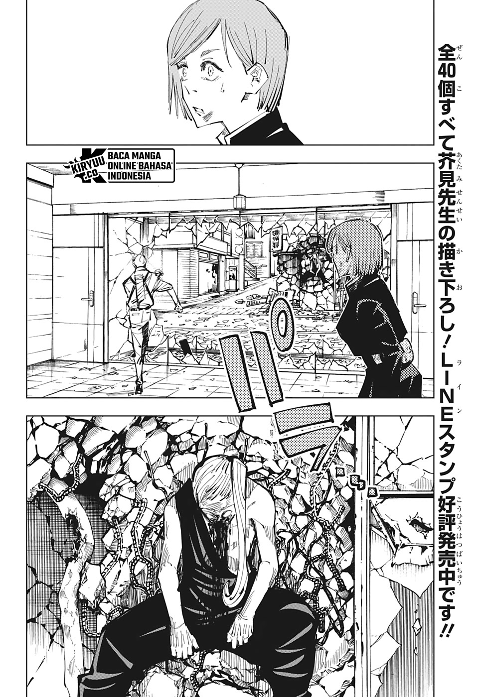 Jujutsu Kaisen Chapter 100 - halaman 18