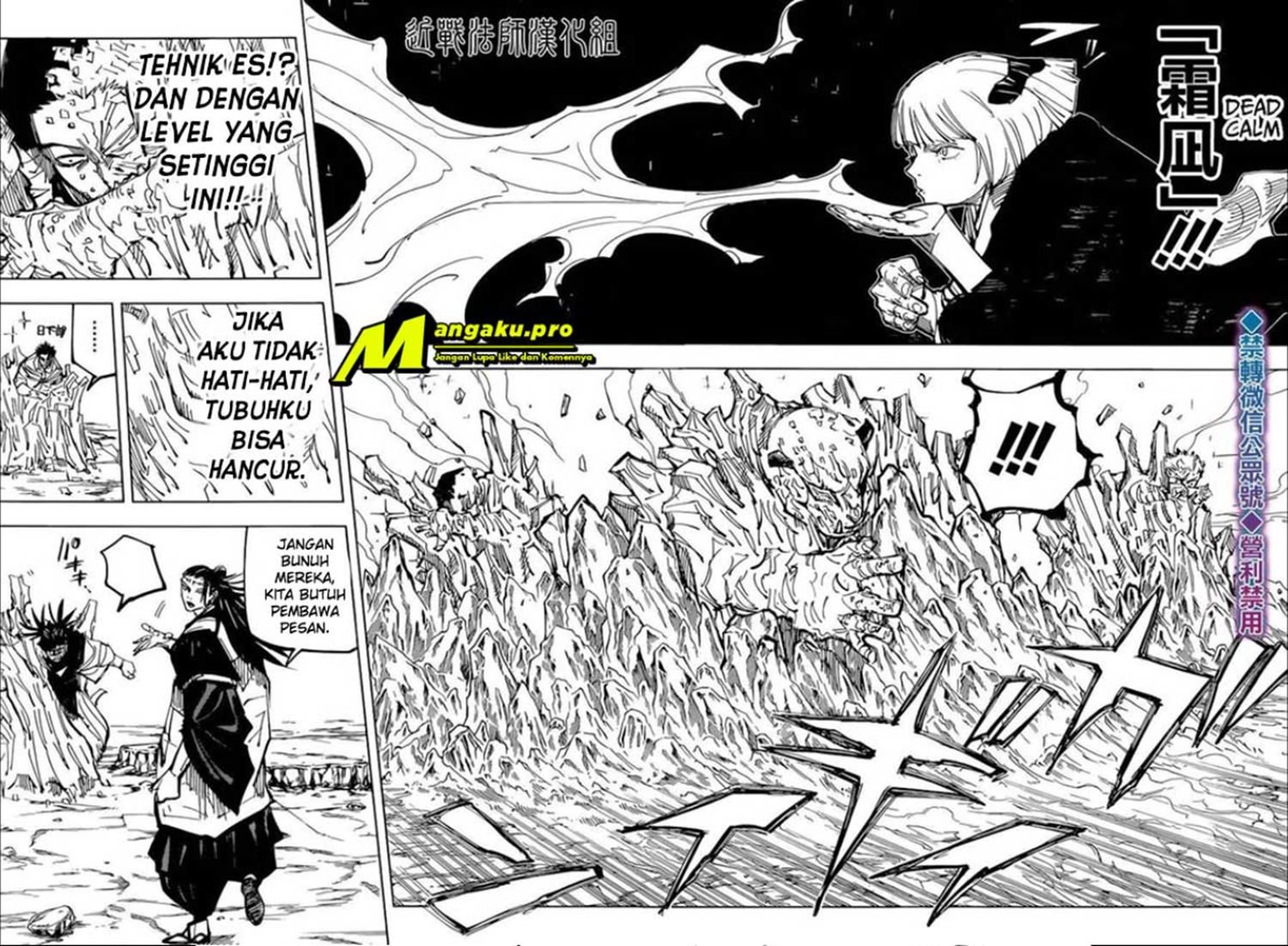 Jujutsu Kaisen Chapter 135 - halaman 7