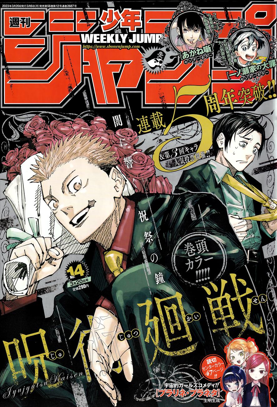 Jujutsu Kaisen Chapter 215 - halaman 2