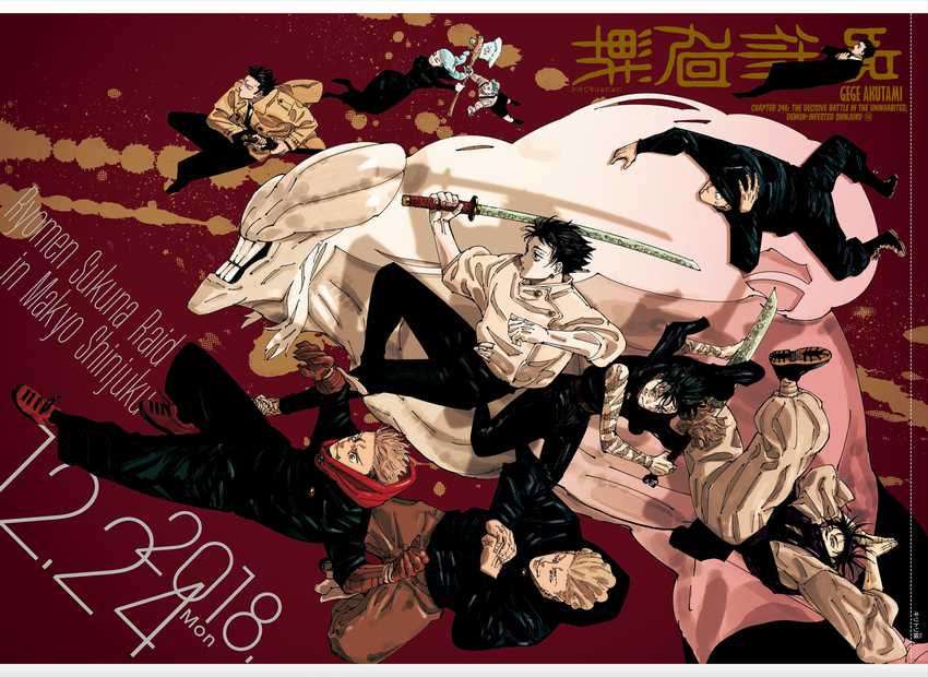 Jujutsu Kaisen Chapter 246 - halaman 2