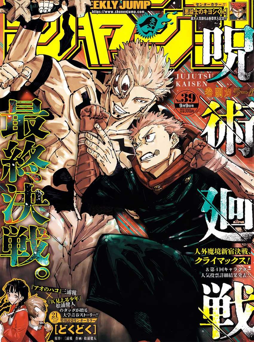 Jujutsu Kaisen Chapter 267 - halaman 3