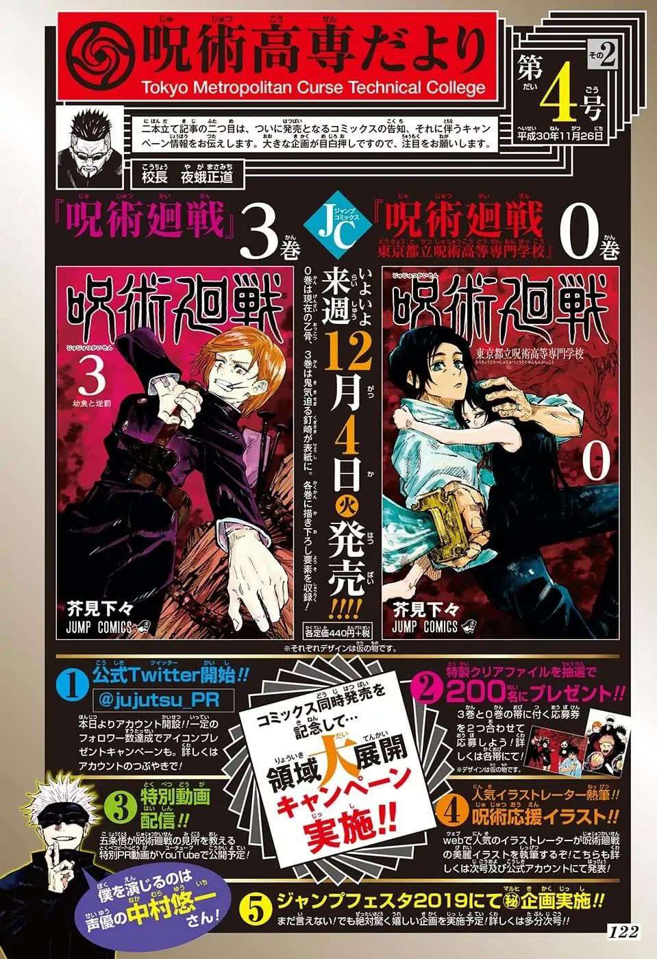 Jujutsu Kaisen Chapter 37 - halaman 3