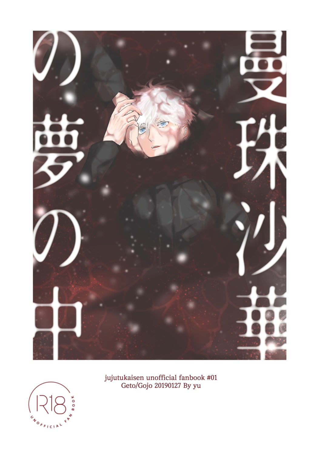 Jujutsu Kaisen - Manjushage no Yume no Naka Chapter 0 - halaman 1