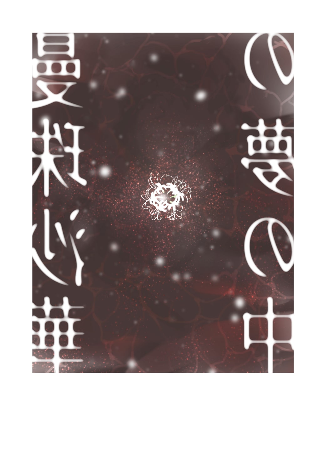 Jujutsu Kaisen - Manjushage no Yume no Naka Chapter 0 - halaman 38