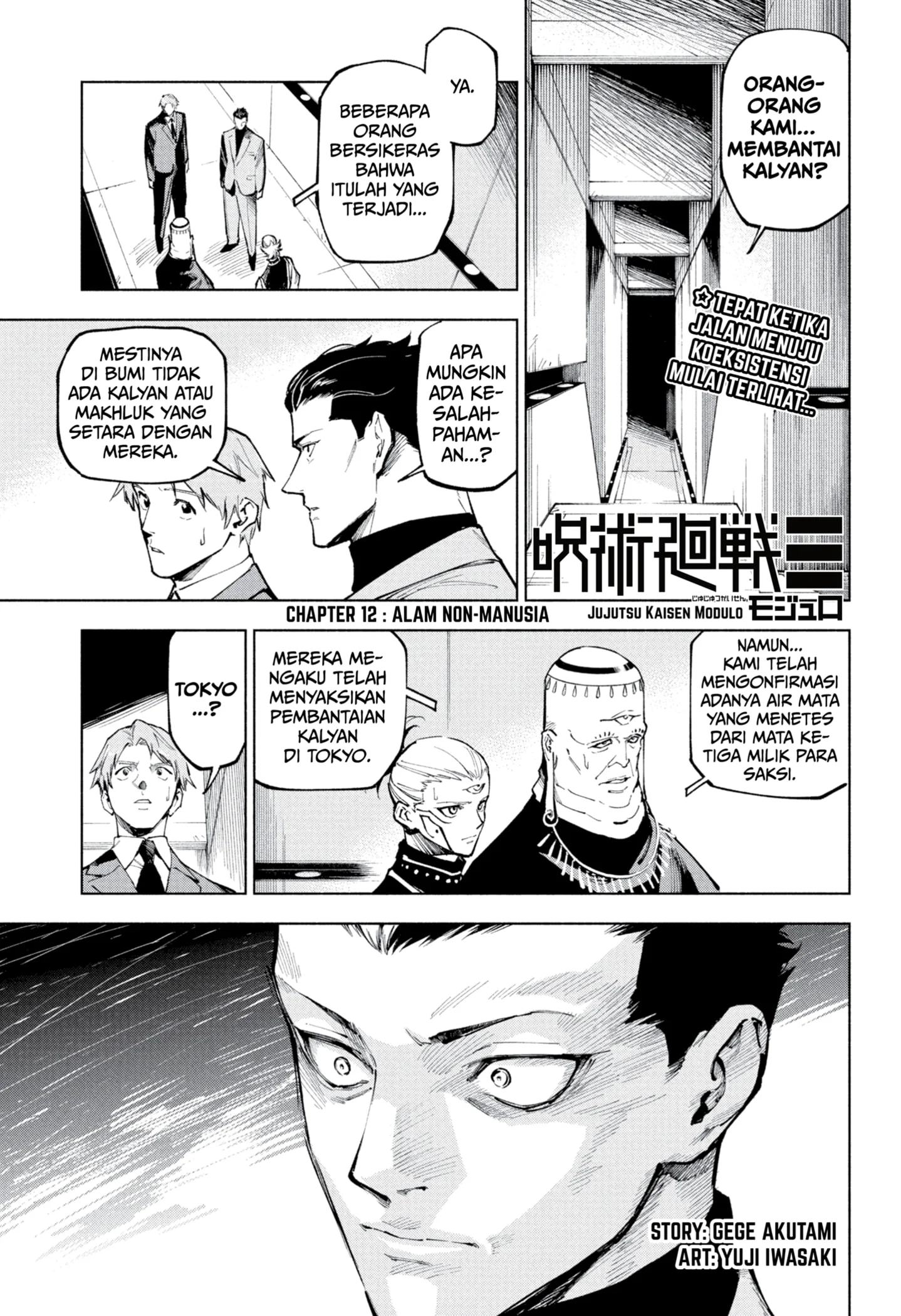 Jujutsu Kaisen Modulo Chapter 12 - halaman 1