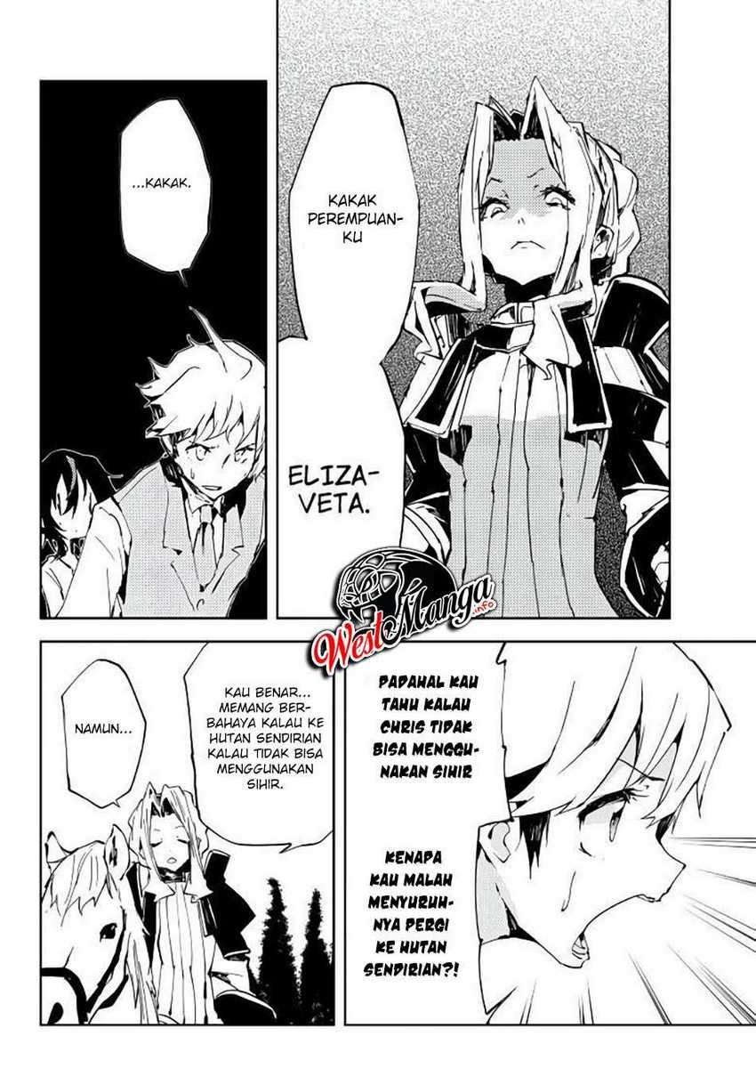 Jukokuin no Tensei Boukensha Chapter 2.2 - halaman 4