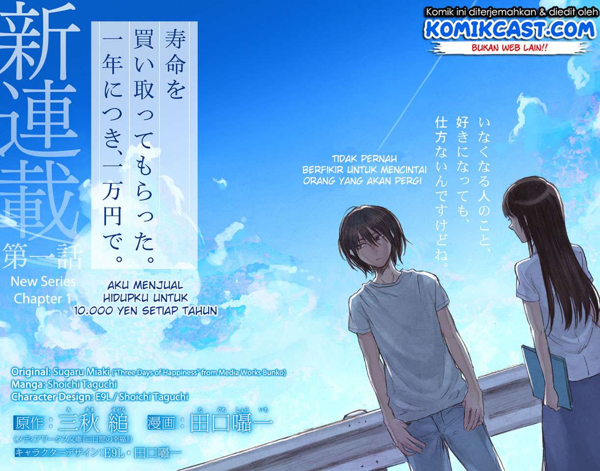 Jumyou wo Kaitotte Moratta. Ichinen ni Tsuki, Ichimanen de. Chapter 1 - halaman 5