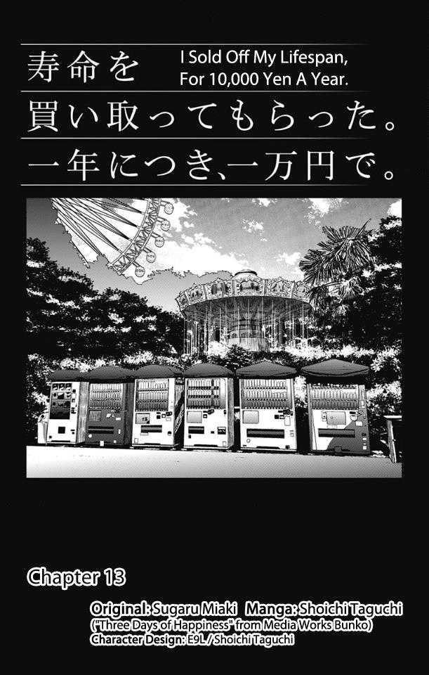 Jumyou wo Kaitotte Moratta. Ichinen ni Tsuki, Ichimanen de. Chapter 13 - halaman 1