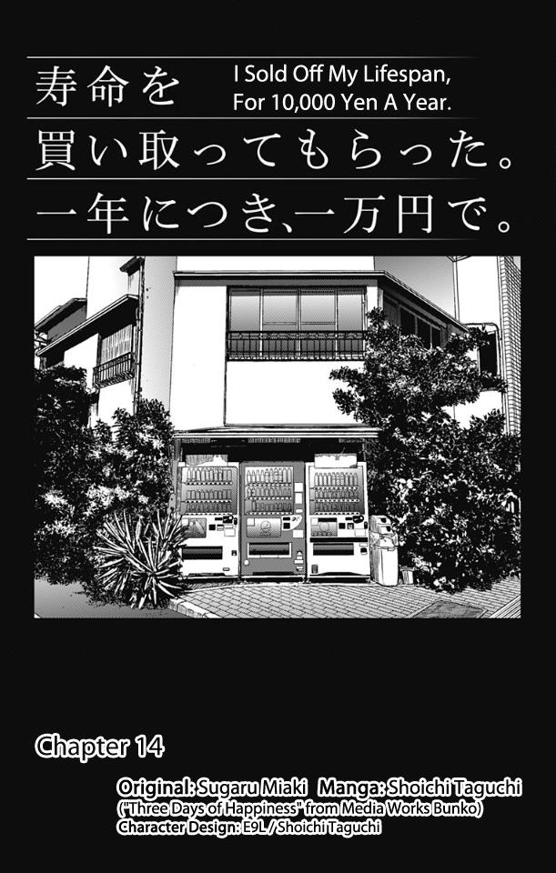 Jumyou wo Kaitotte Moratta. Ichinen ni Tsuki, Ichimanen de. Chapter 14 - halaman 1