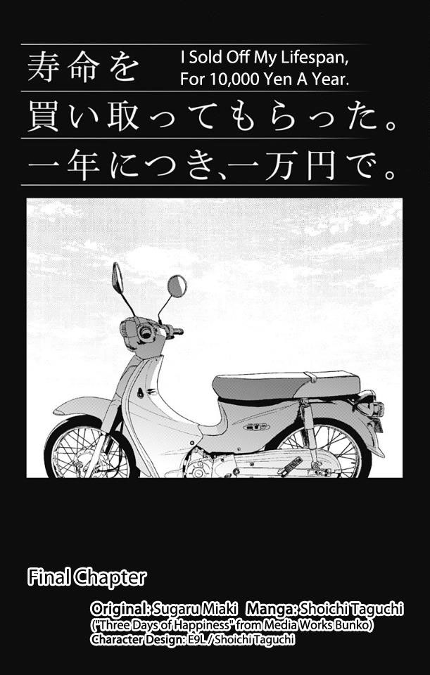 Jumyou wo Kaitotte Moratta. Ichinen ni Tsuki, Ichimanen de. Chapter 16 - halaman 1