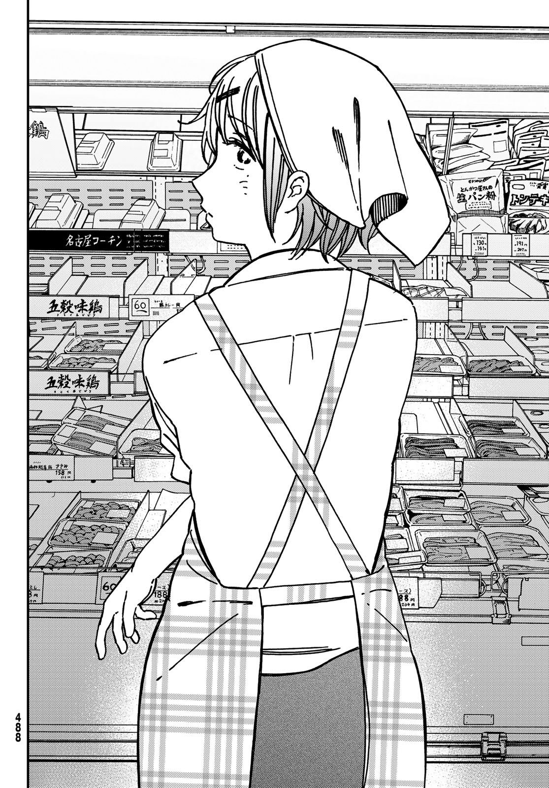 Jun and Kaoru Chapter 11 - halaman 8