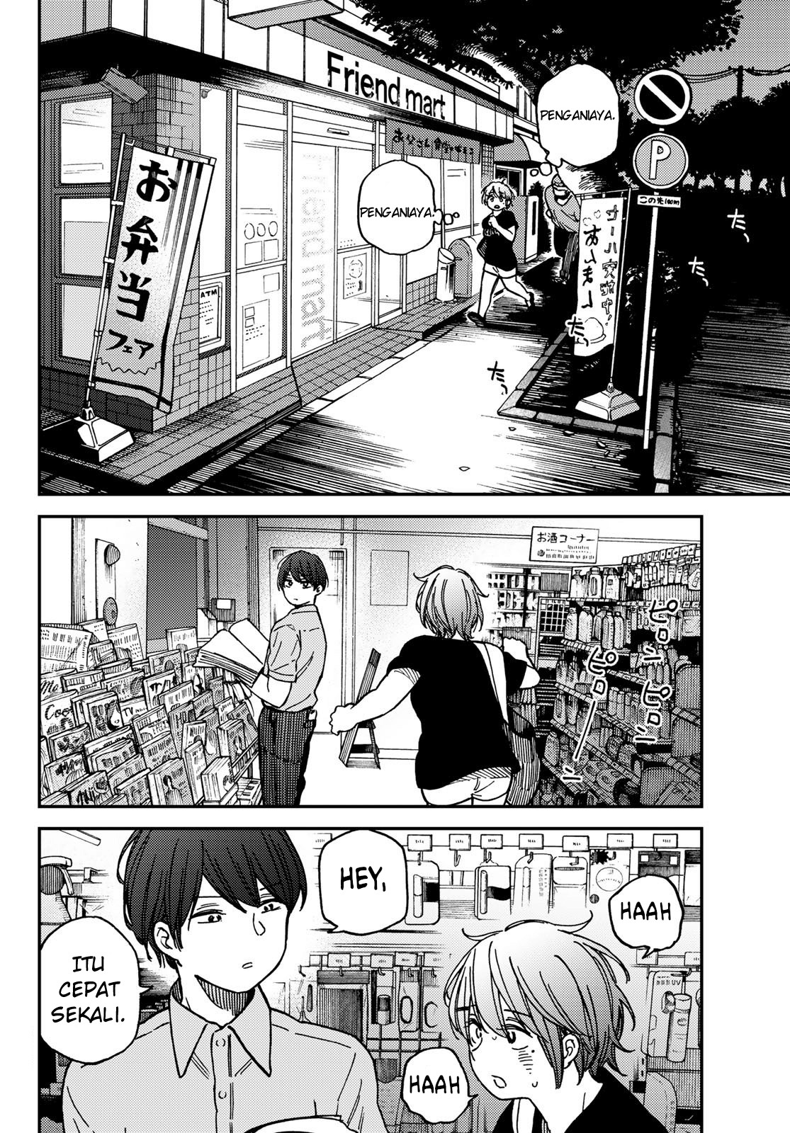 Jun and Kaoru Chapter 4 - halaman 13