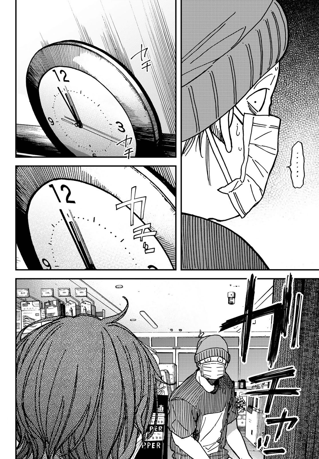Jun and Kaoru Chapter 4 - halaman 17