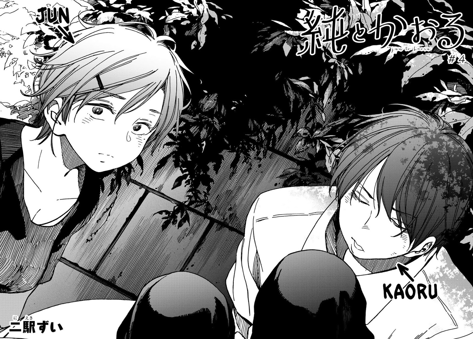 Jun and Kaoru Chapter 4 - halaman 2