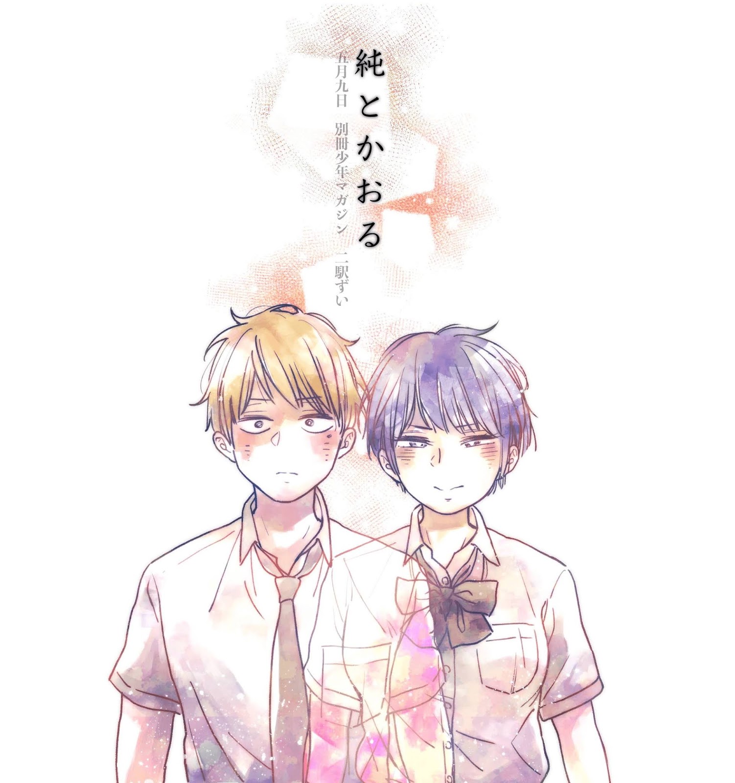 Jun to Kaoru Chapter 1 - halaman 20