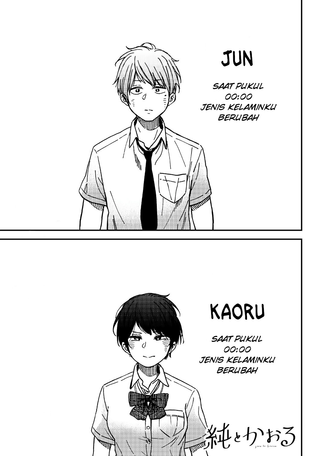 Jun to Kaoru Chapter 2 - halaman 1