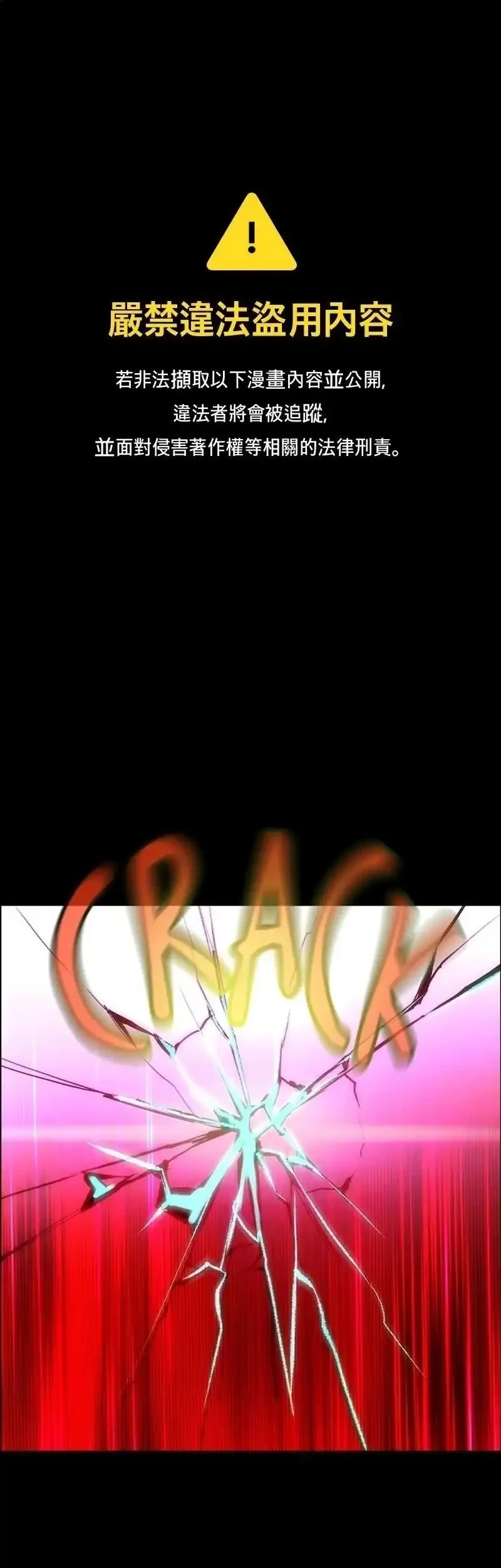 Jungle Juice Chapter 210 - halaman 2