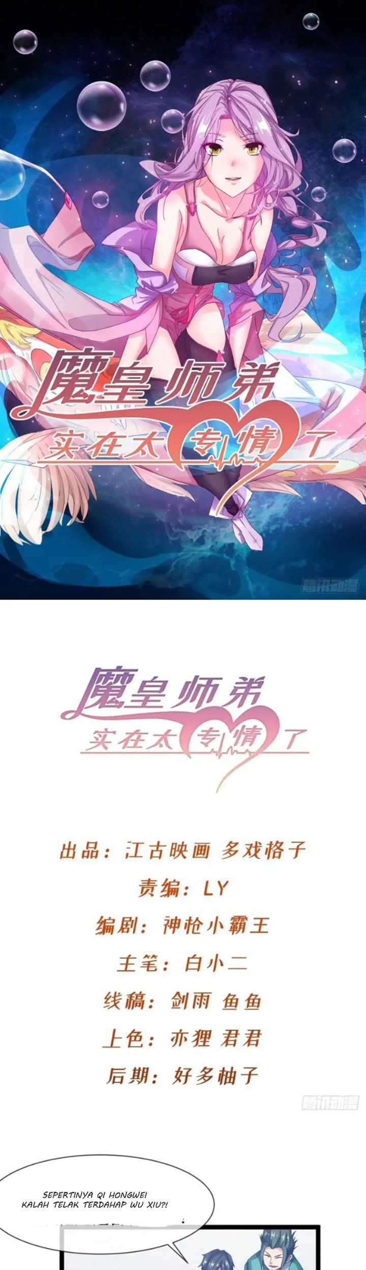 Junior Brother Demon Emperor is Really too Dedicated Chapter 10 - halaman 2