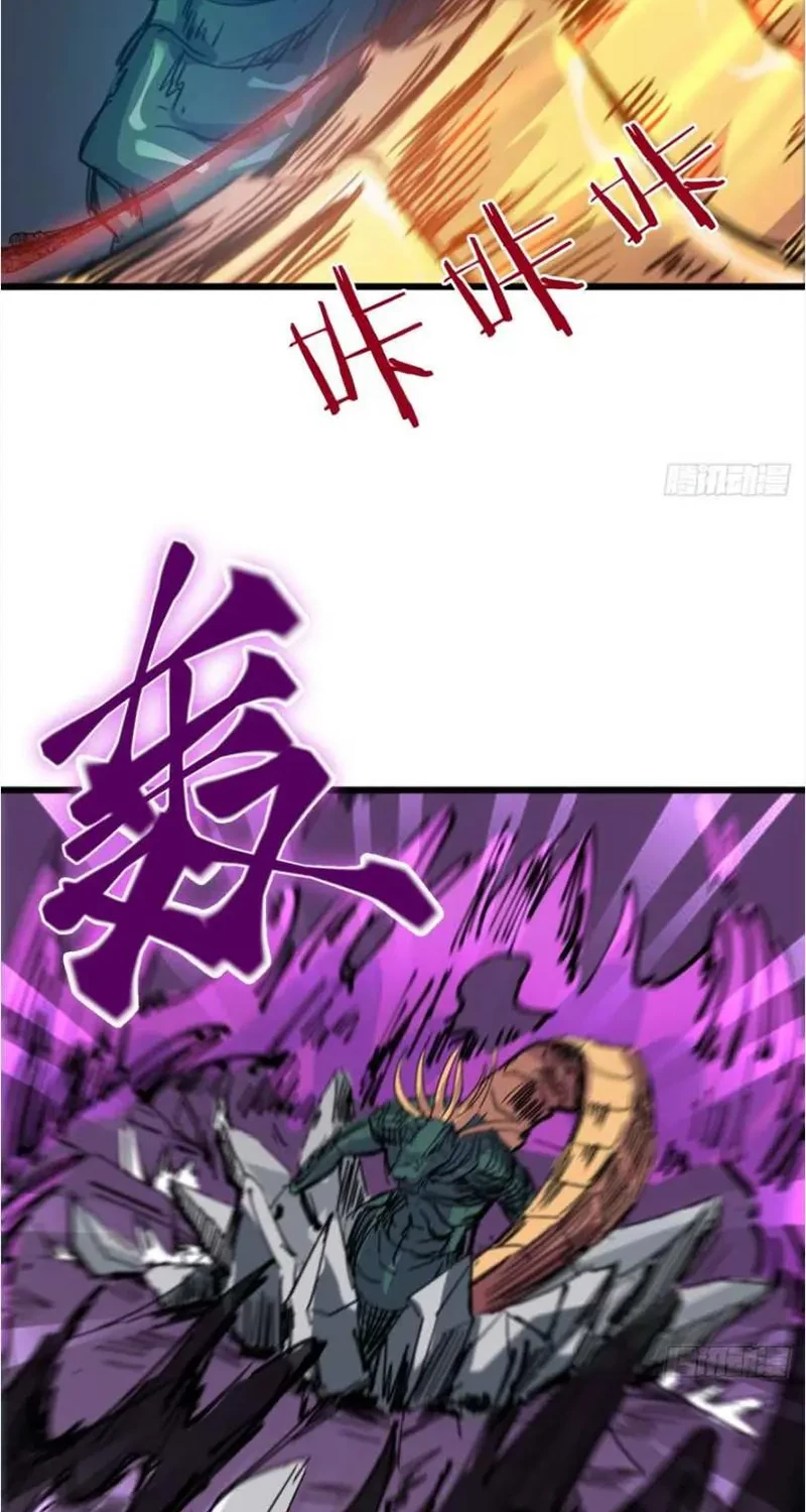 Junior Brother Demon Emperor is Really too Dedicated Chapter 12 - halaman 26