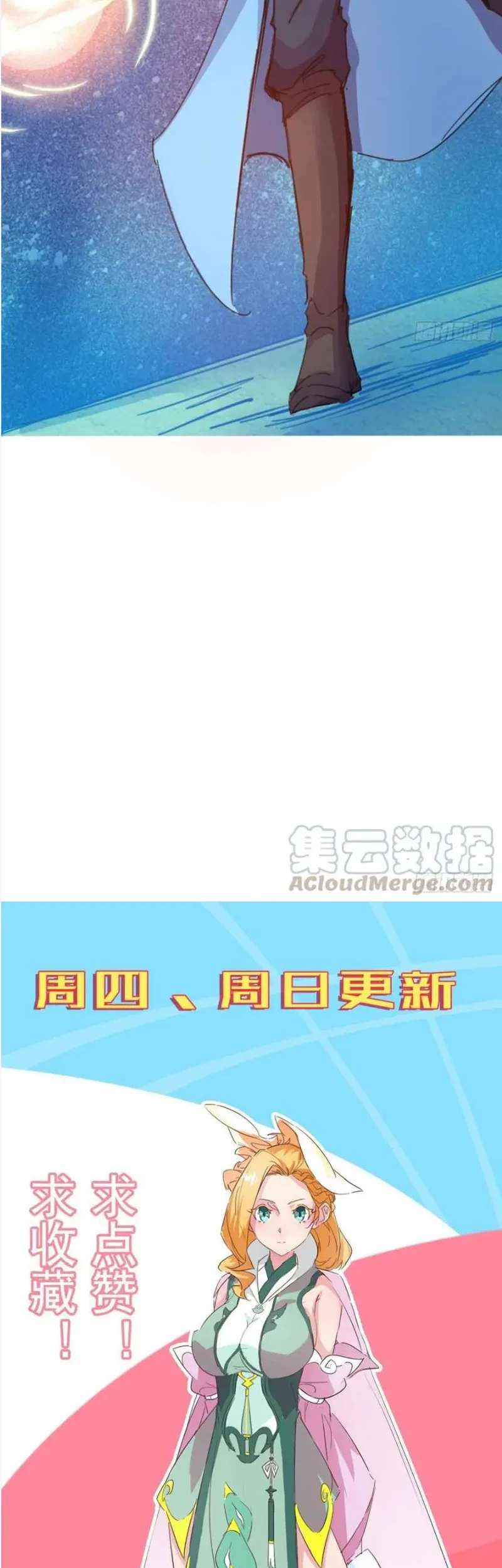 Junior Brother Demon Emperor is Really too Dedicated Chapter 12 - halaman 36