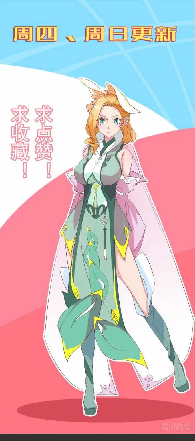 Junior Brother Demon Emperor is Really too Dedicated Chapter 5 - halaman 23
