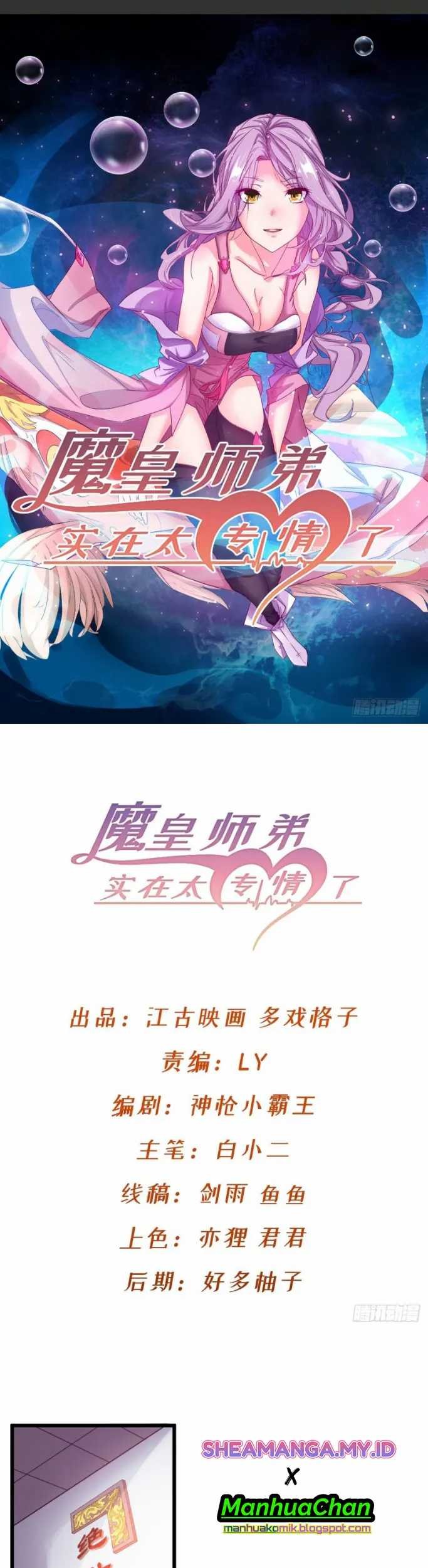 Junior Brother Demon Emperor is Really too Dedicated Chapter 7 - halaman 2