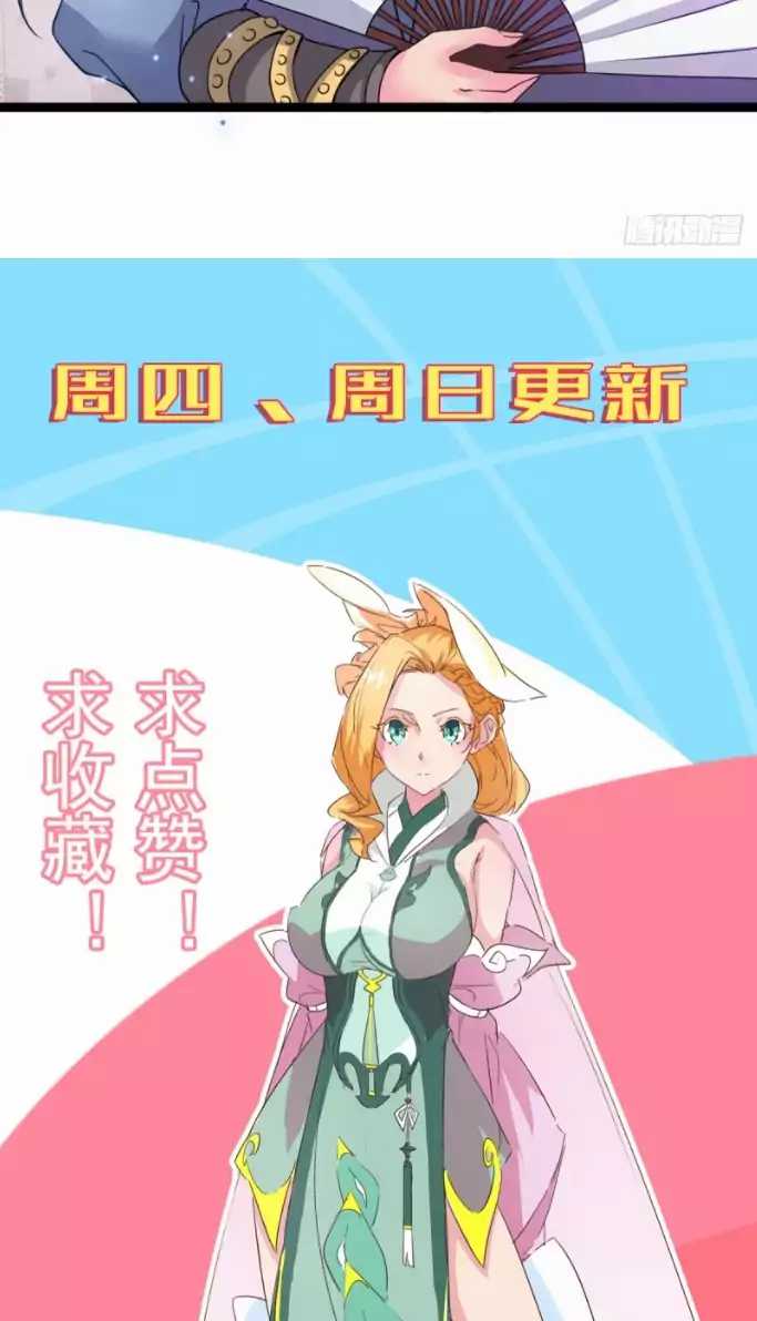Junior Brother Demon Emperor is Really too Dedicated Chapter 7 - halaman 20