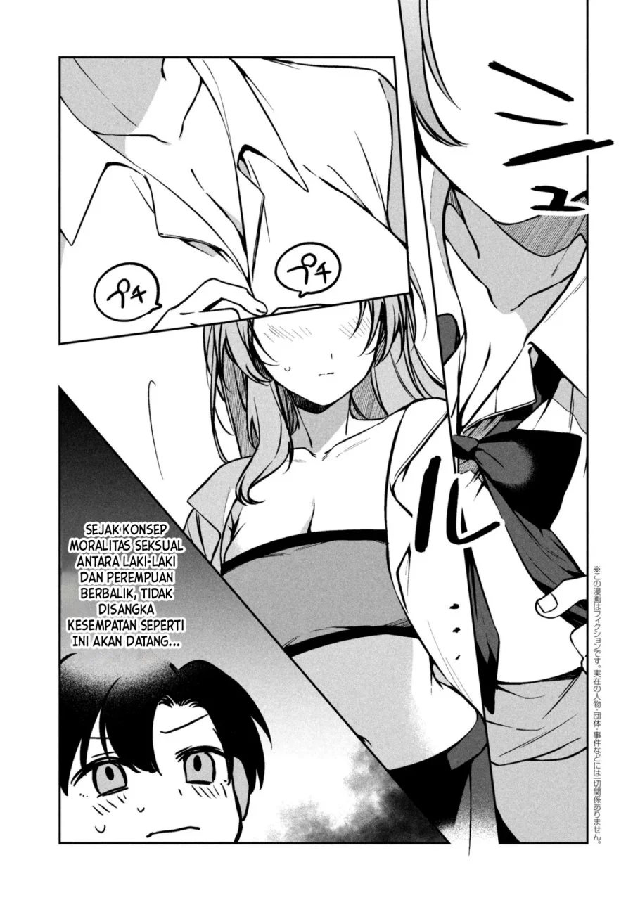 Junjou gyaru wa kanojo janai no ni Chapter 2.1 - halaman 4