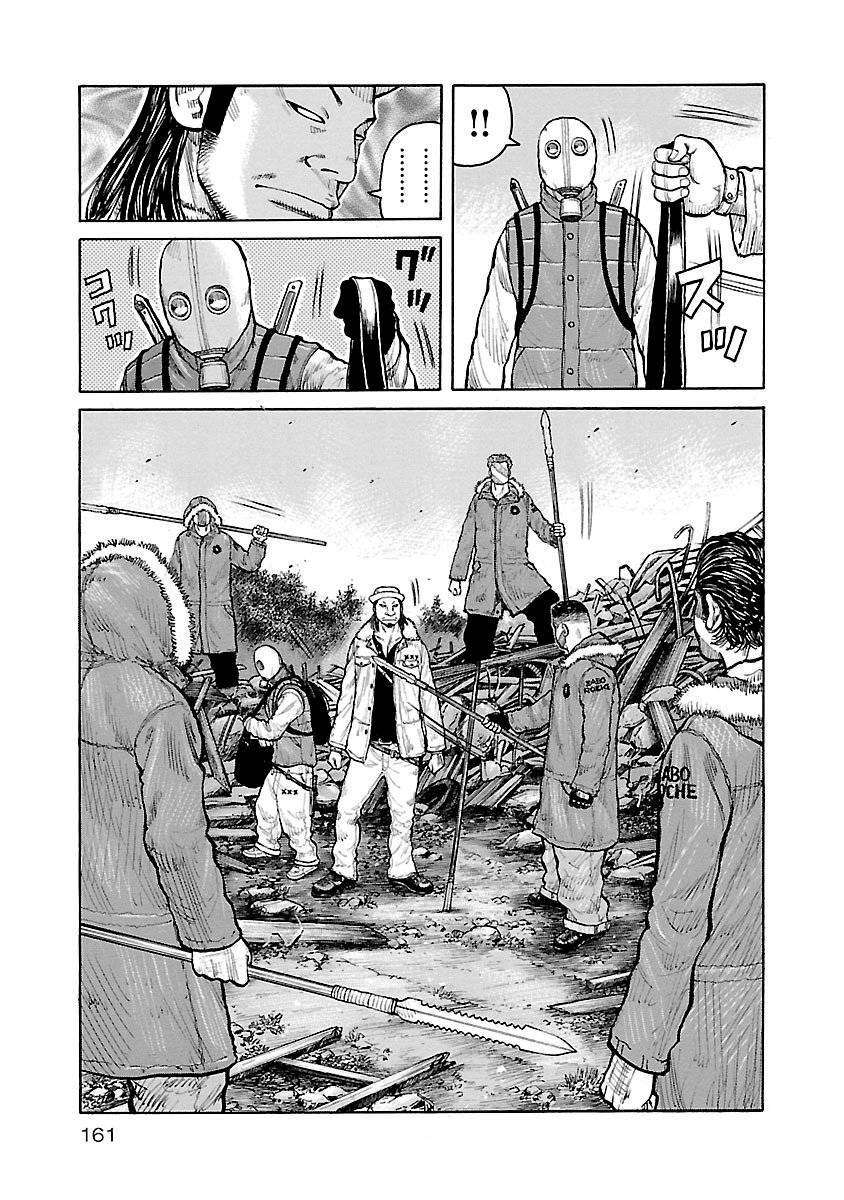 Junk Rank Family Chapter 7 - halaman 4