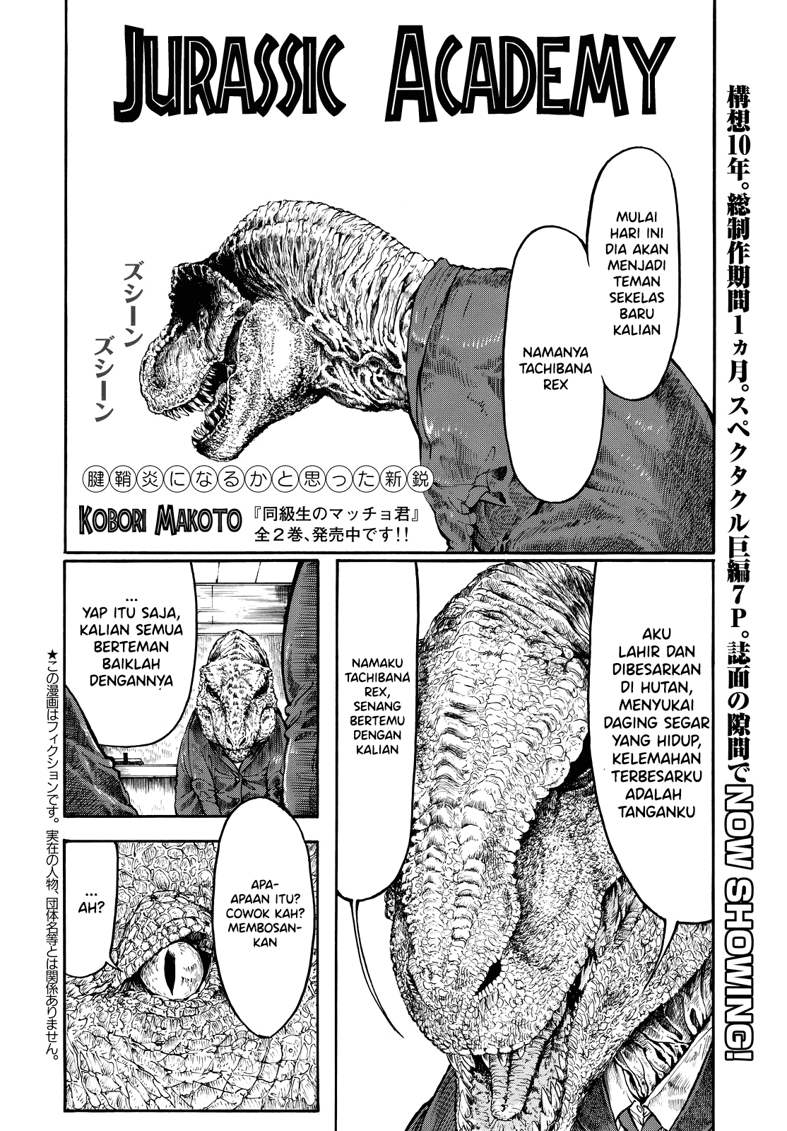 Jurassic Gakuen Chapter 0 - halaman 1