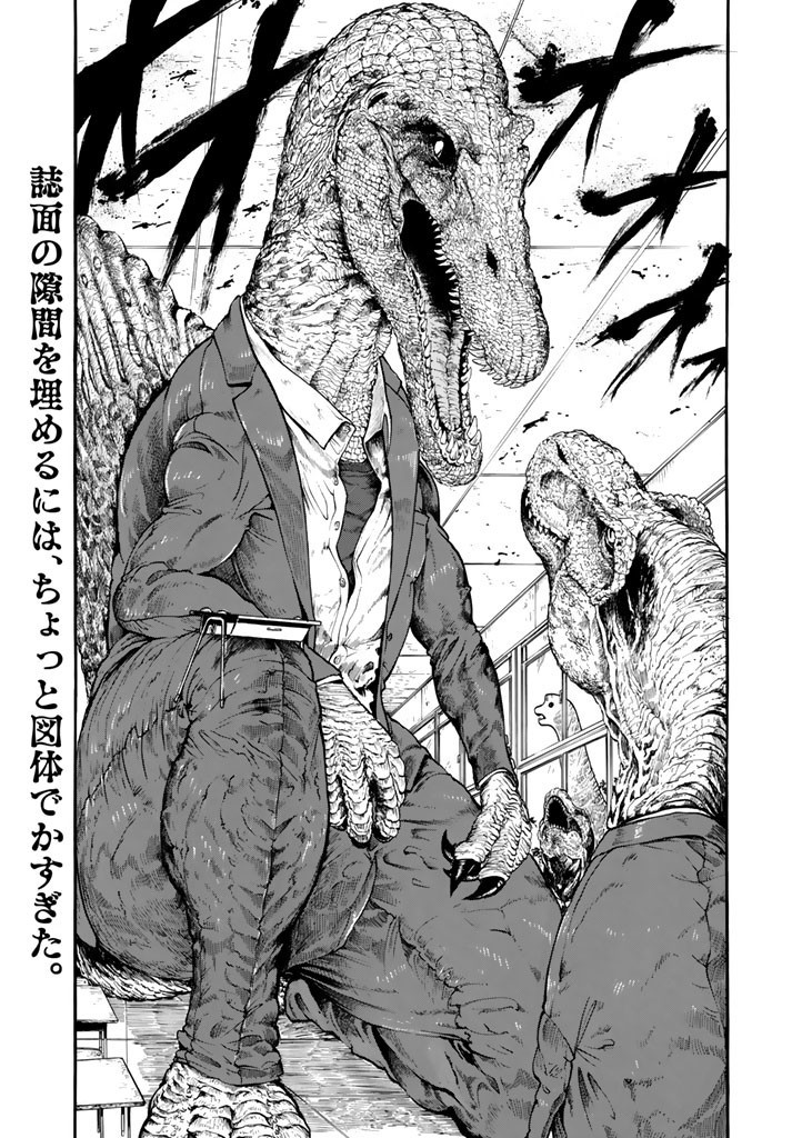 Jurassic Gakuen Chapter 0 - halaman 2