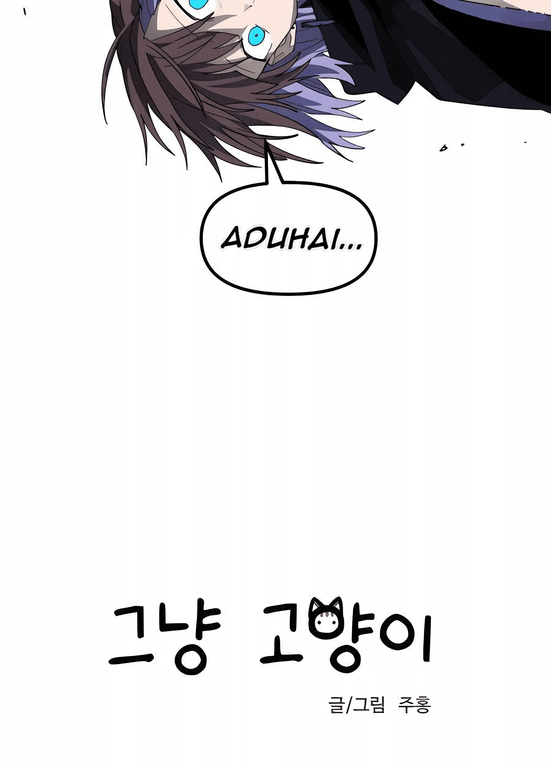 Just a Cat Chapter 11 - halaman 22