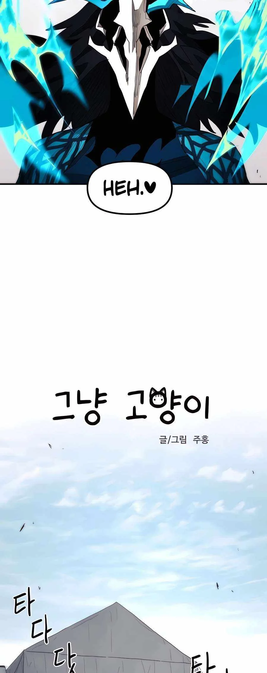 Just a Cat Chapter 13 - halaman 20