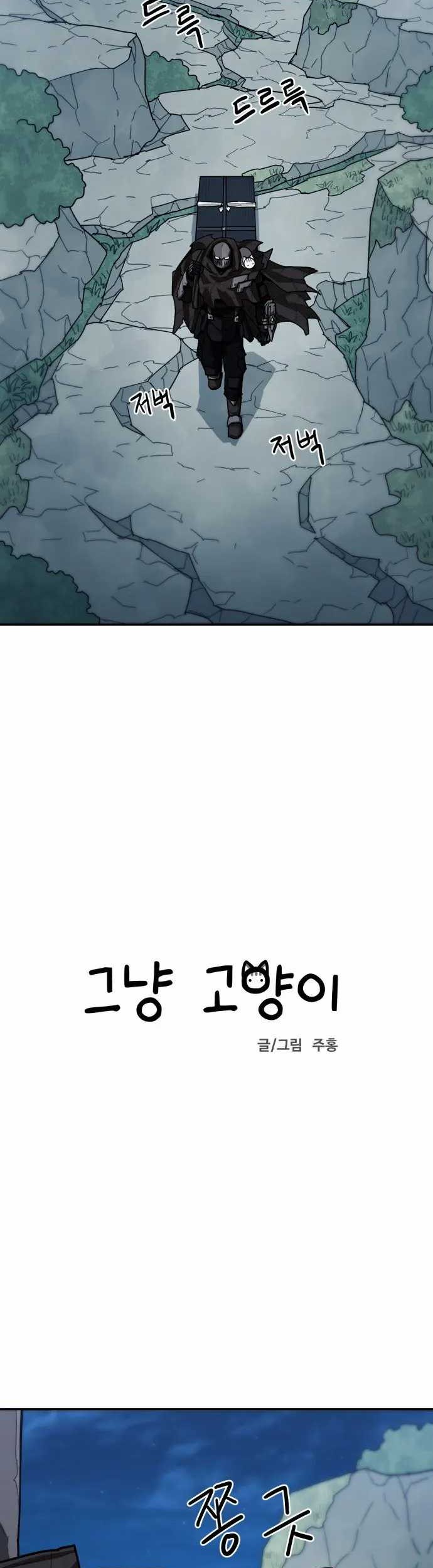 Just a Cat Chapter 6 - halaman 4