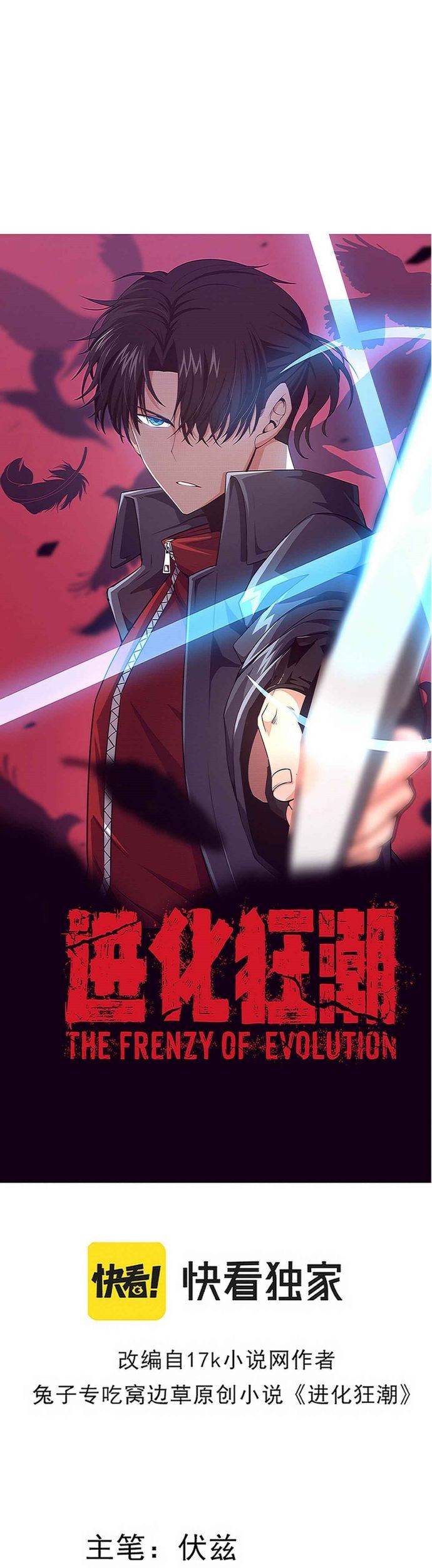 Juui-san no Oshigoto in Isekai Chapter 6 - halaman 2