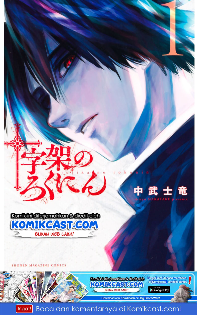 Juujika no Rokunin Chapter 1.1 - halaman 2