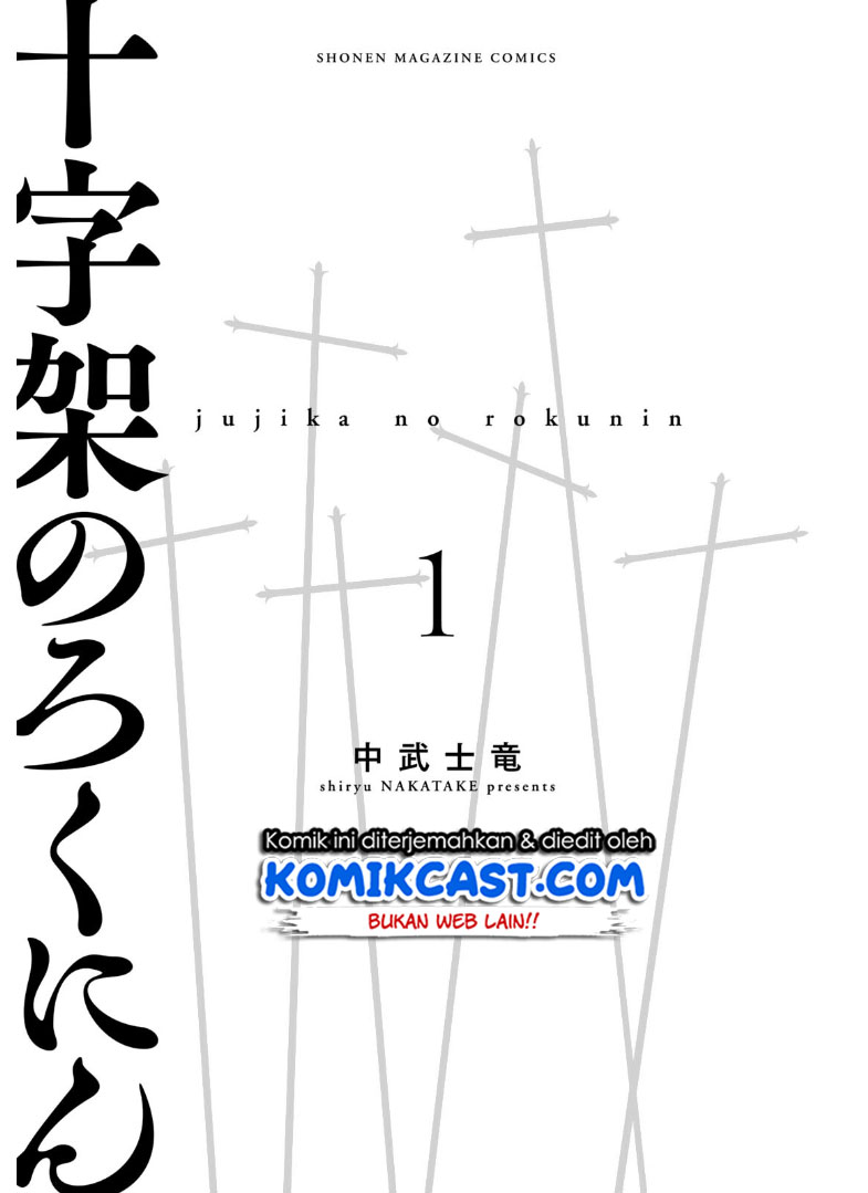 Juujika no Rokunin Chapter 1.1 - halaman 3