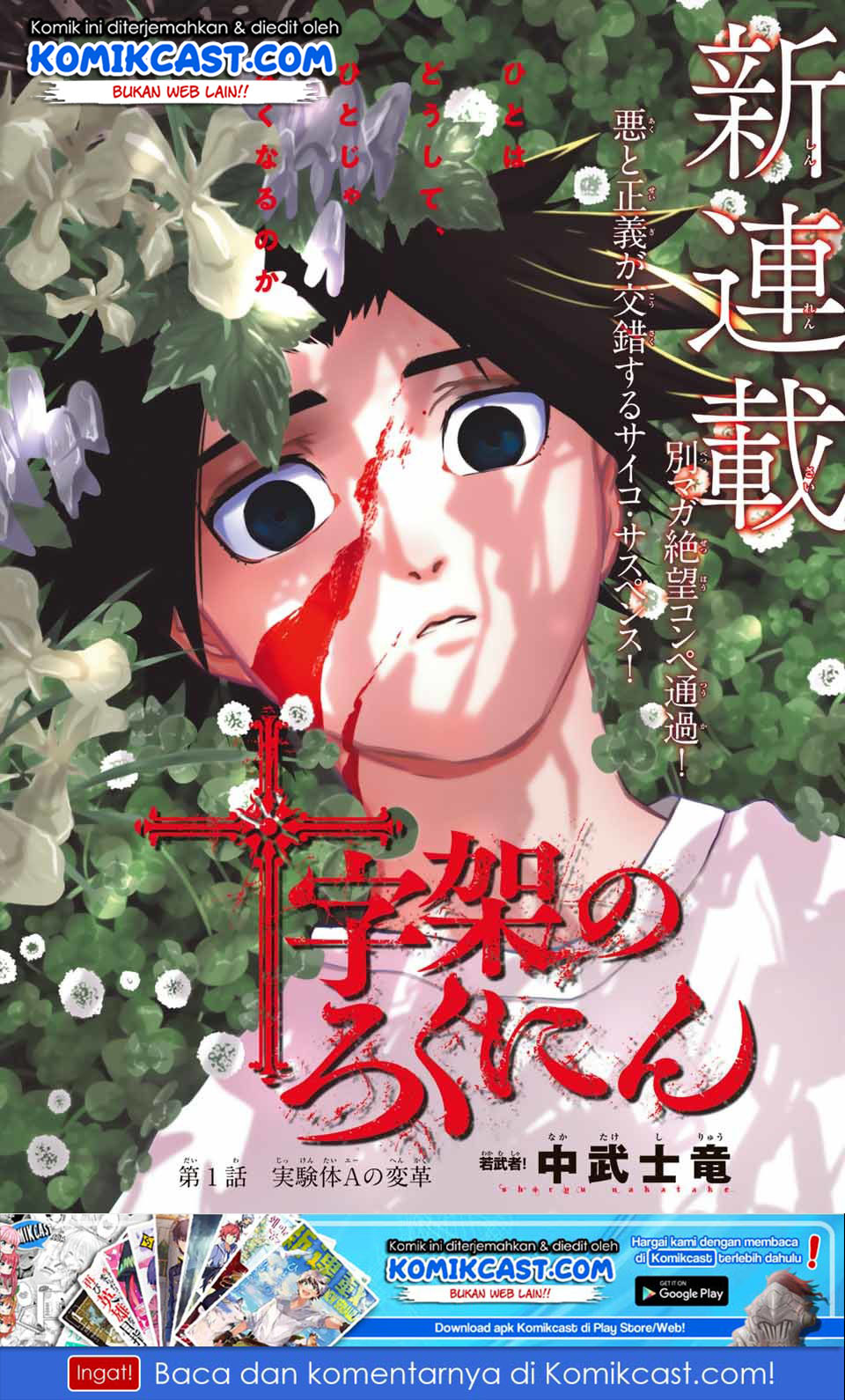 Juujika no Rokunin Chapter 1.1 - halaman 6