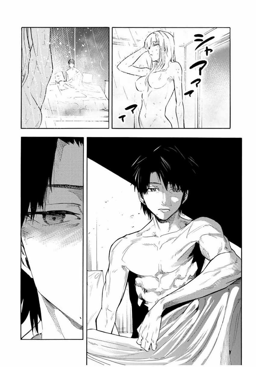 Juujika no Rokunin Chapter 144 - halaman 17
