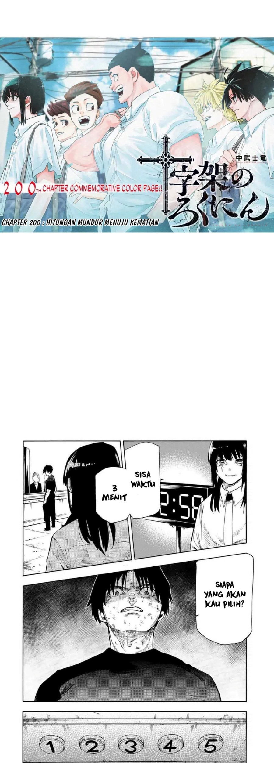Juujika no Rokunin Chapter 200 - halaman 3
