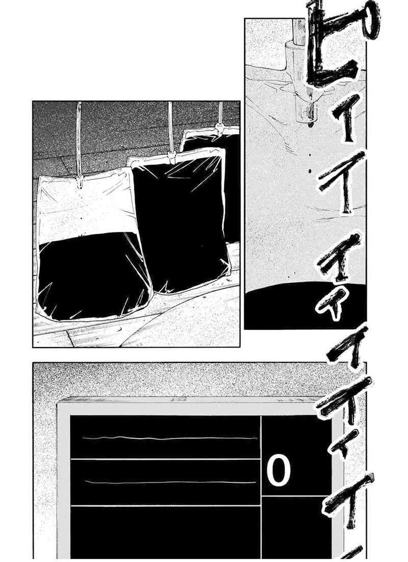 Juujika no Rokunin Chapter 202 - halaman 13
