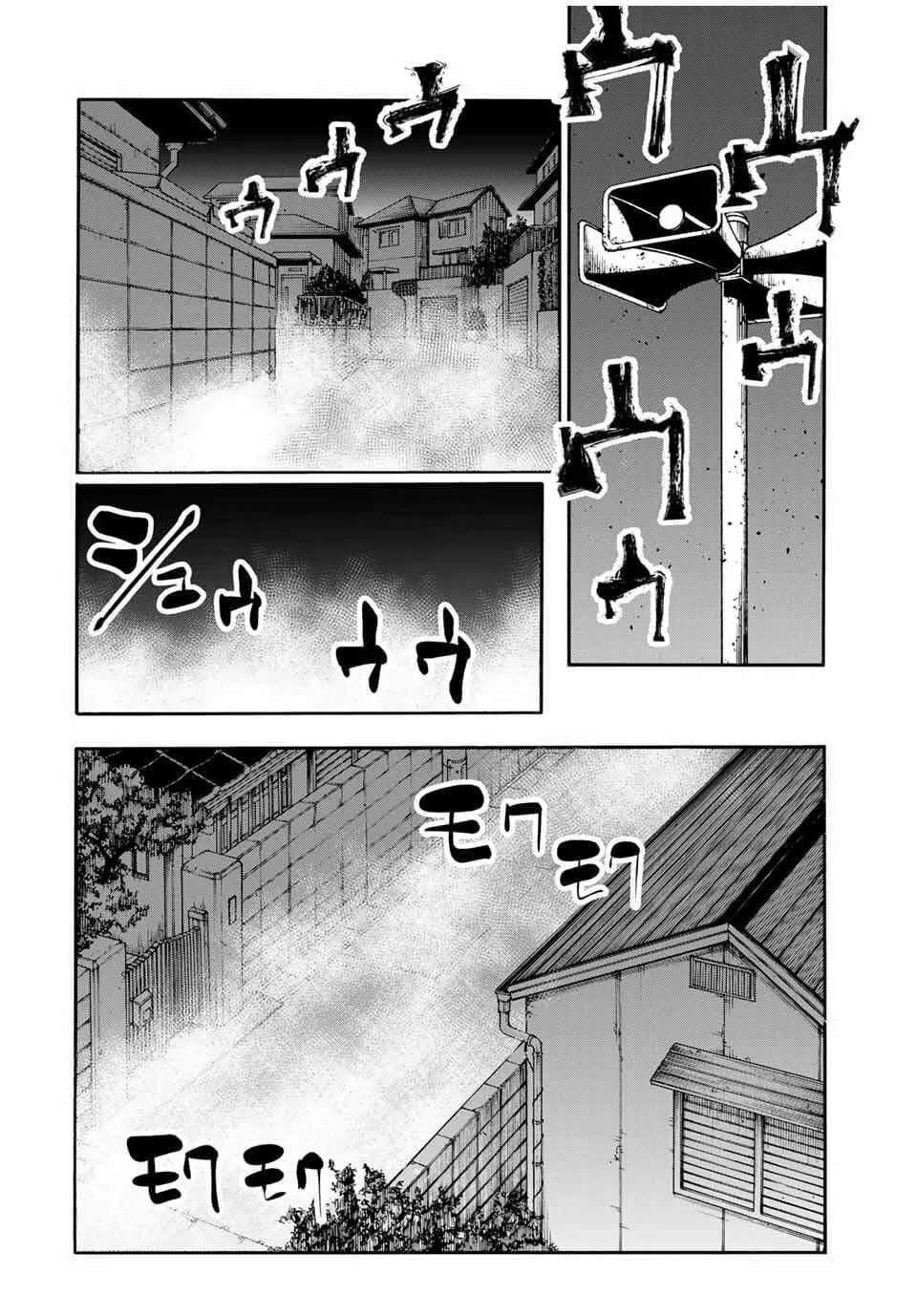 Juujika no Rokunin Chapter 219 - halaman 5