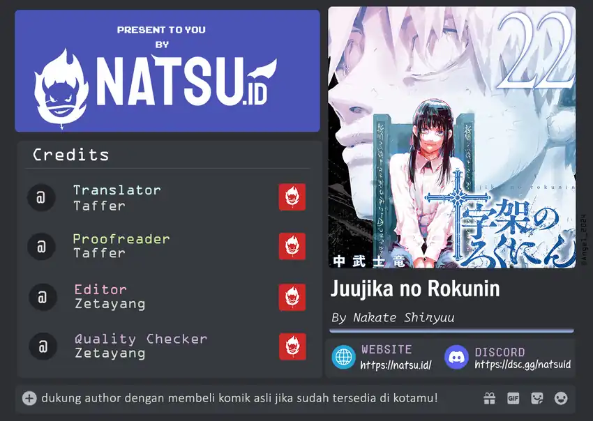 Juujika no Rokunin Chapter 232.5 - halaman 1