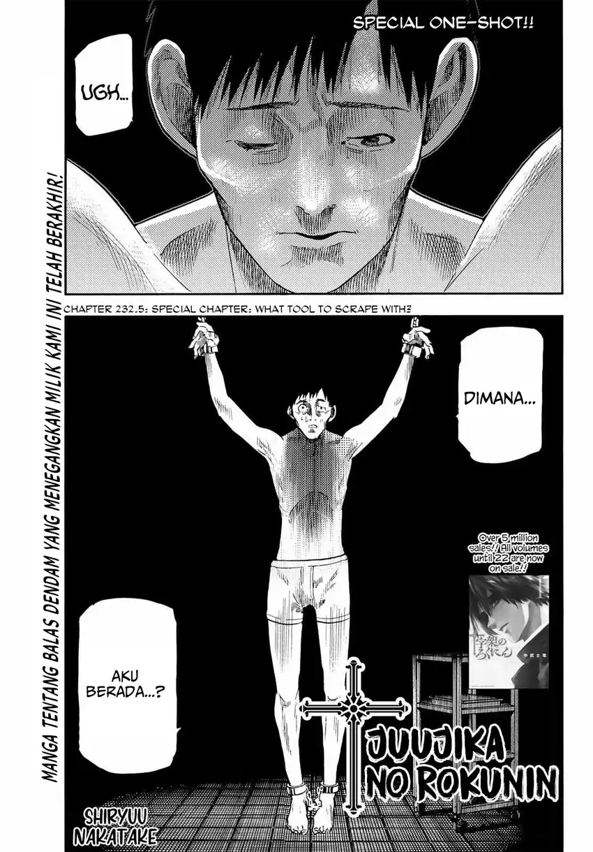 Juujika no Rokunin Chapter 232.5 - halaman 2