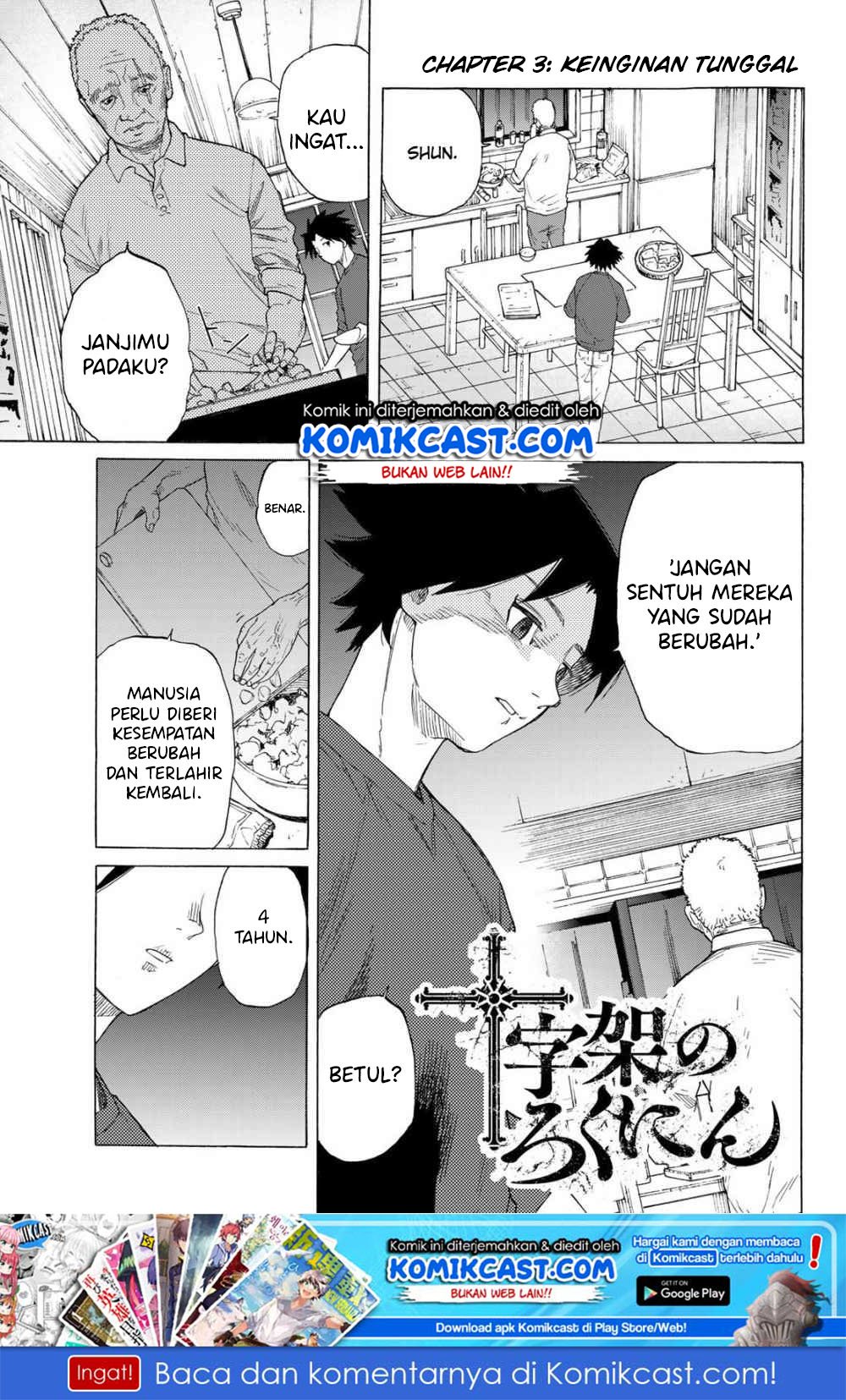 Juujika no Rokunin Chapter 3 - halaman 2
