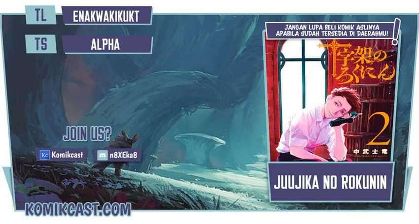 Juujika no Rokunin Chapter 44 - halaman 1
