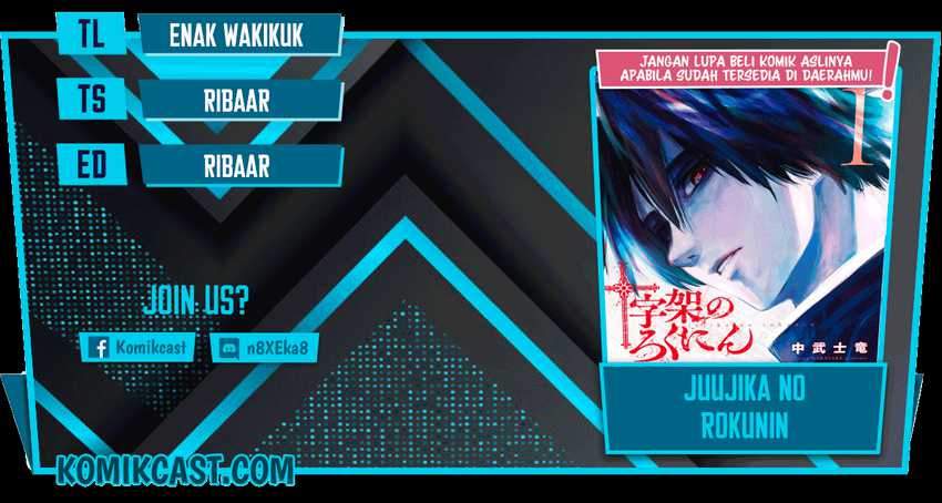 Juujika no Rokunin Chapter 51 - halaman 1